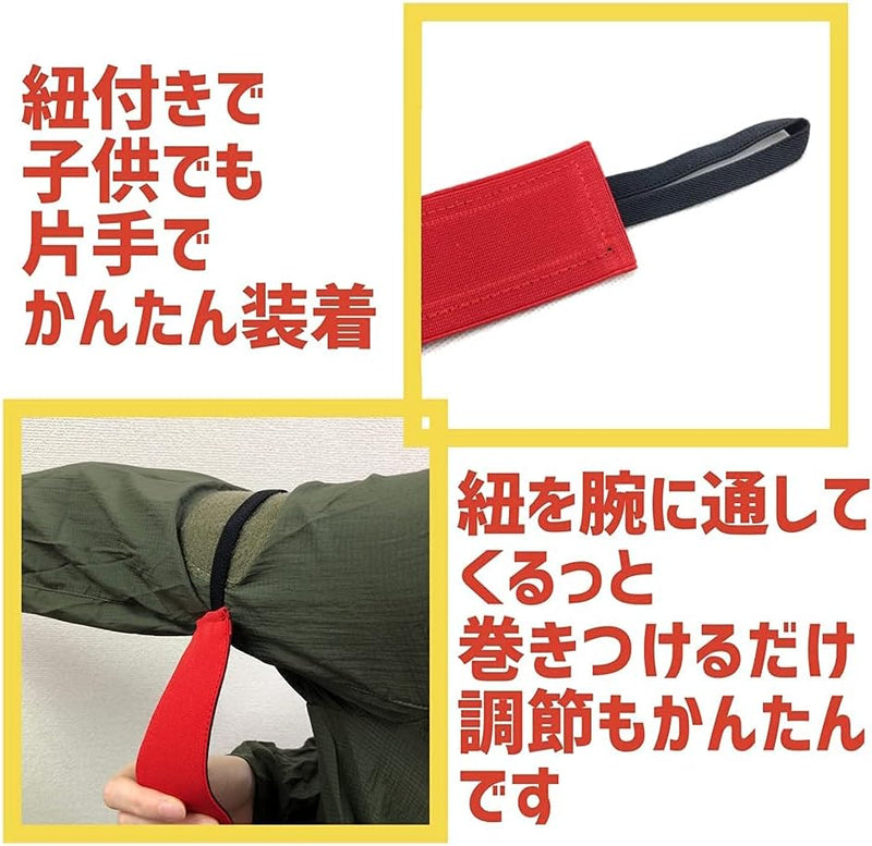 ラグーン 赤黄色ゲームマーカー 40cm×5cm (赤2本 黄2本 4本セット)