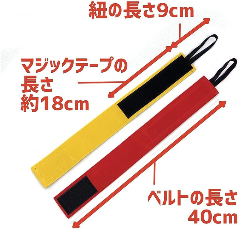 ラグーン 赤黄色ゲームマーカー 40cm×5cm (赤2本 黄2本 4本セット)