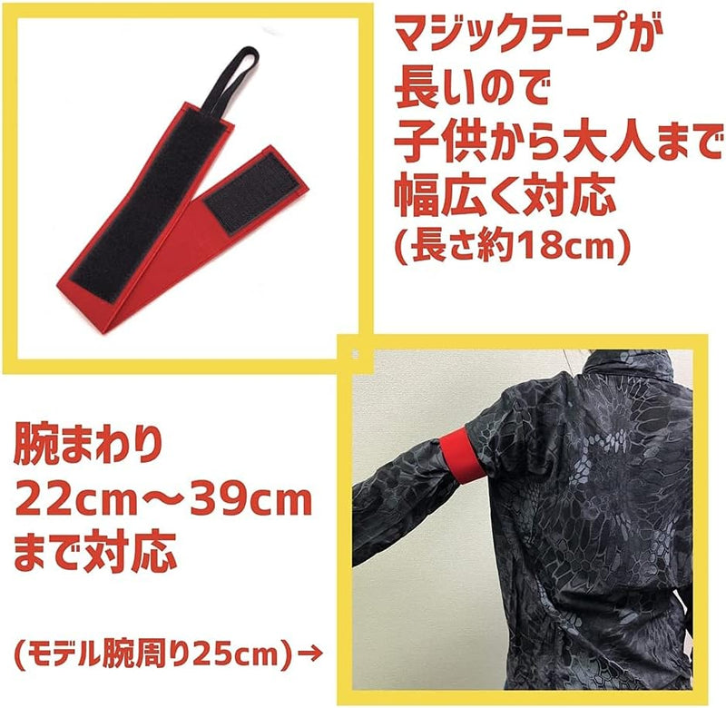 ラグーン 赤黄色ゲームマーカー 40cm×5cm (赤2本 黄2本 4本セット)