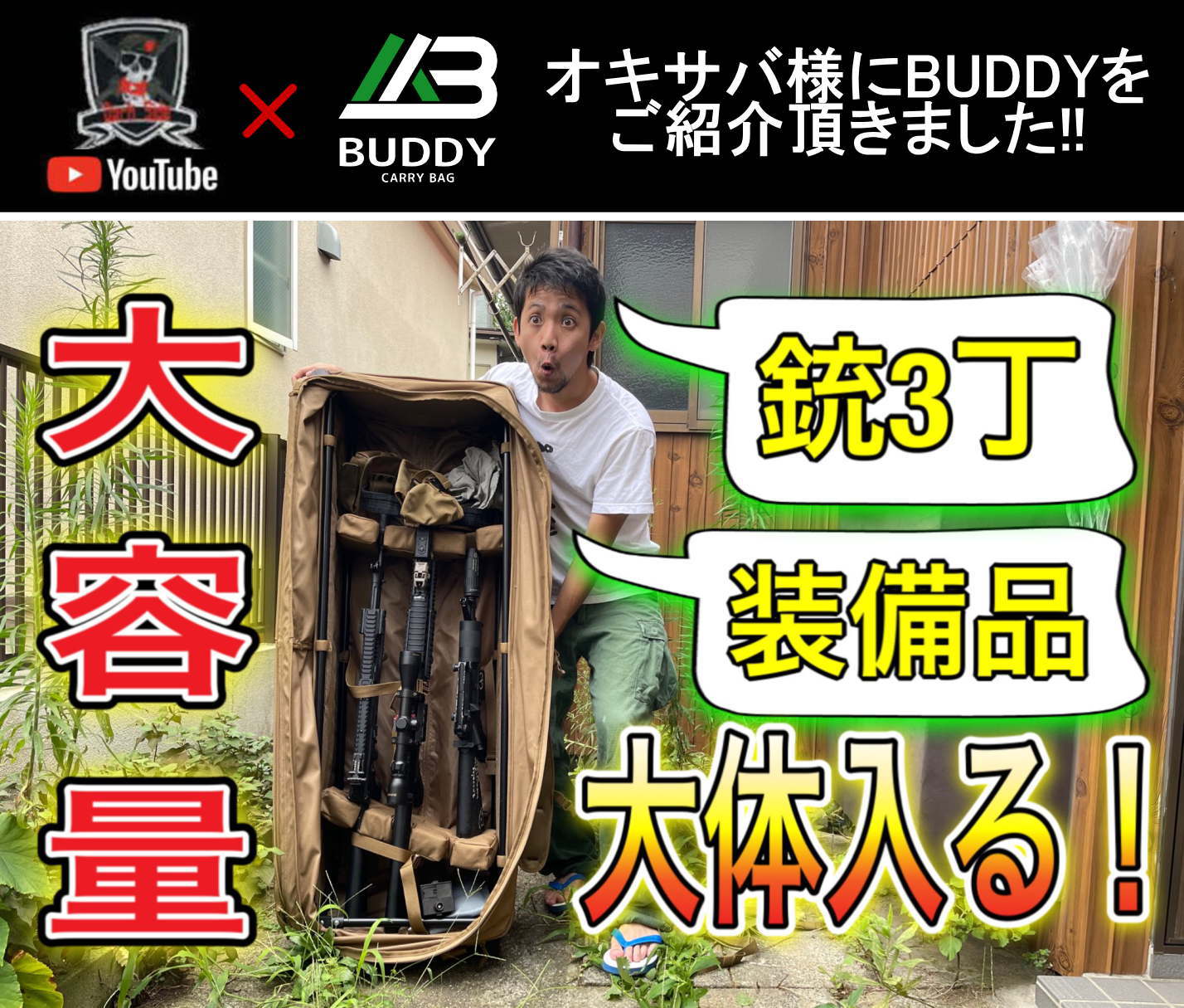 ミリタリー・サバゲー用品ならSabsta
