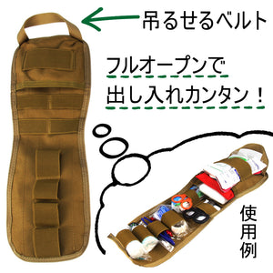 【送料無料/即日発送】メディカルポーチ ミリタリー 防災 エマージェンシー モール システム 登山 タクティカル 撥水加工 (こちらの商品は日時指定できません)