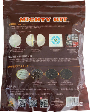 【送料無料/即日発送】MIGHTY HIT（11時までのご注文で即日発送）