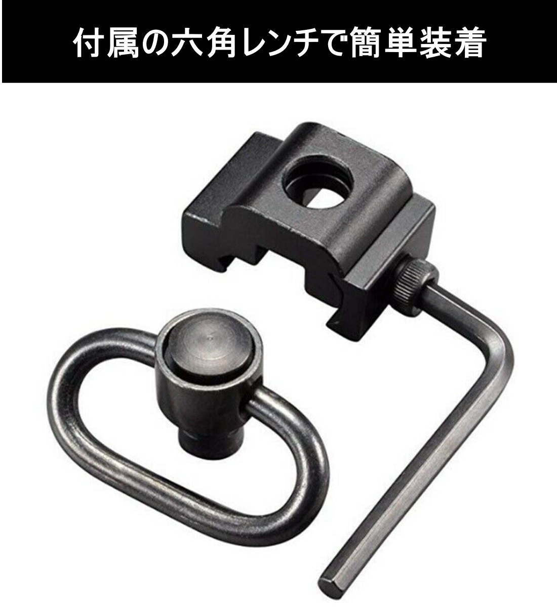 送料無料/即日発送】スリングマウント QD スリング スイベル 20mm 