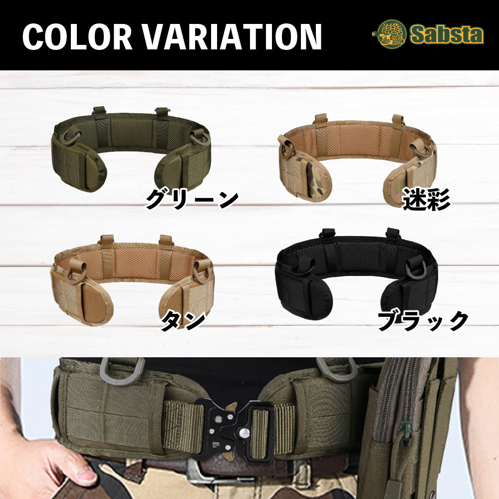 タクティカルベスト　モールベルト　(ファーストライン) セット 送料無料/即日発送】タクティカル モールベルト モールシステム