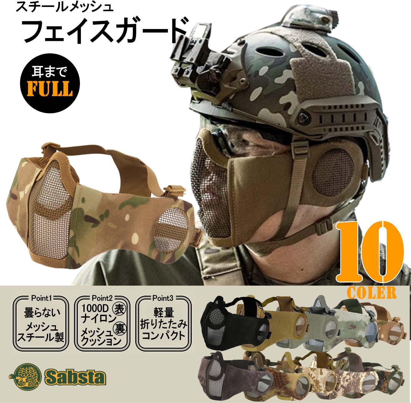 商品 – Sabsta（サバスタ）公式サイト