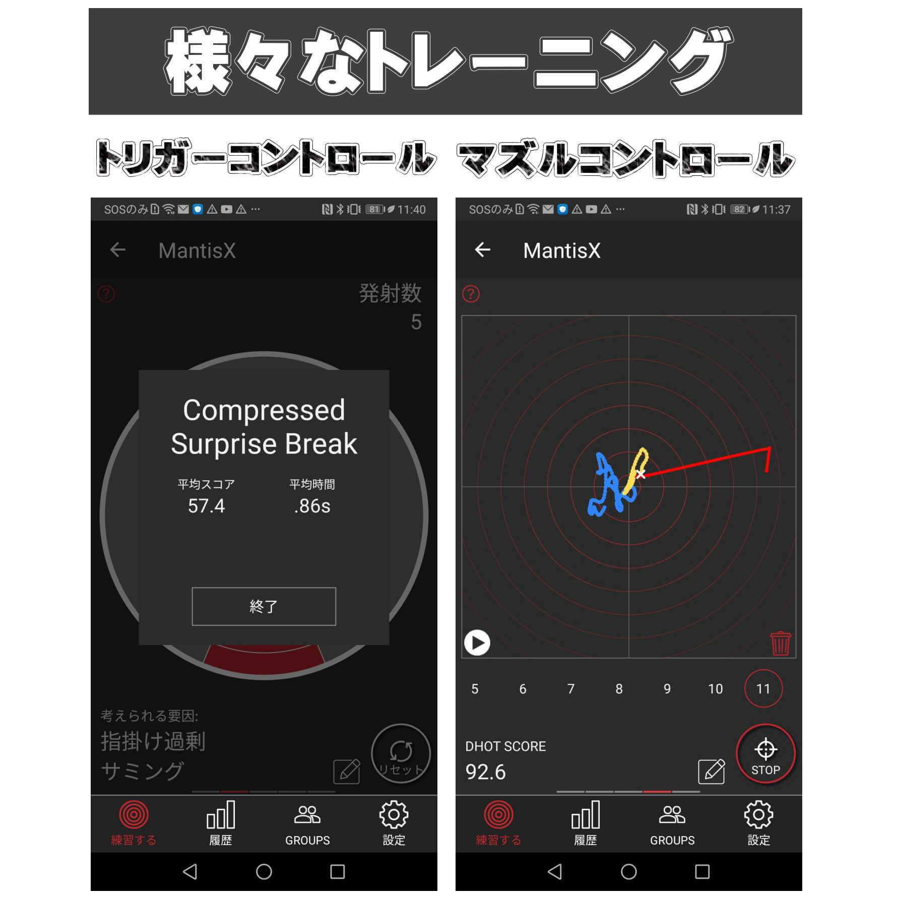 Mantis X10 ELITE シューティング トレーニング タクトレ 射撃訓練